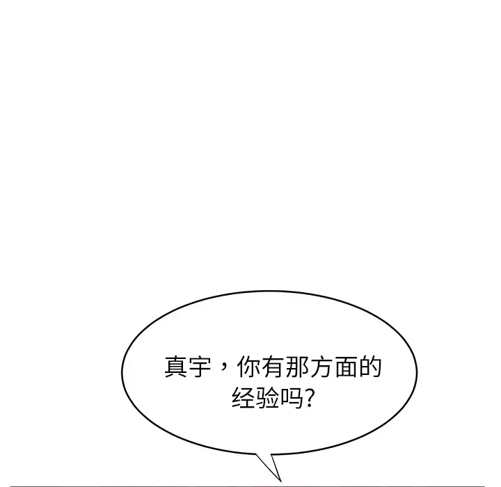 继母[顶通]韩漫全集-第5话无删减无遮挡章节图片 