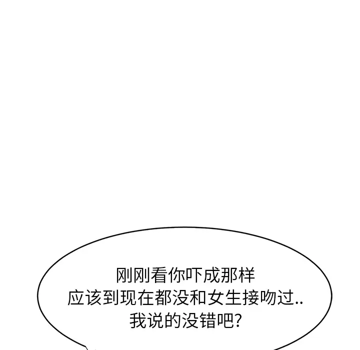 继母[顶通]韩漫全集-第5话无删减无遮挡章节图片 