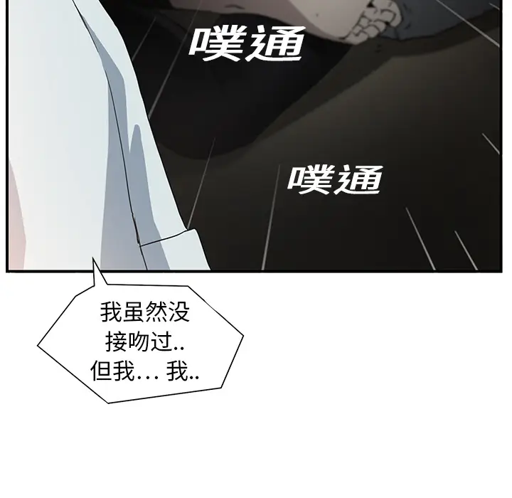 继母[顶通]韩漫全集-第5话无删减无遮挡章节图片 