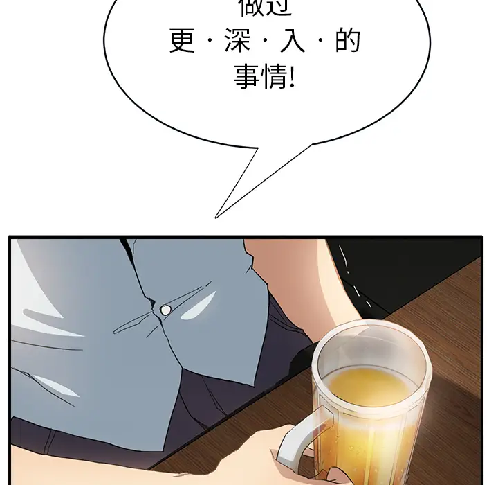 继母[顶通]韩漫全集-第5话无删减无遮挡章节图片 