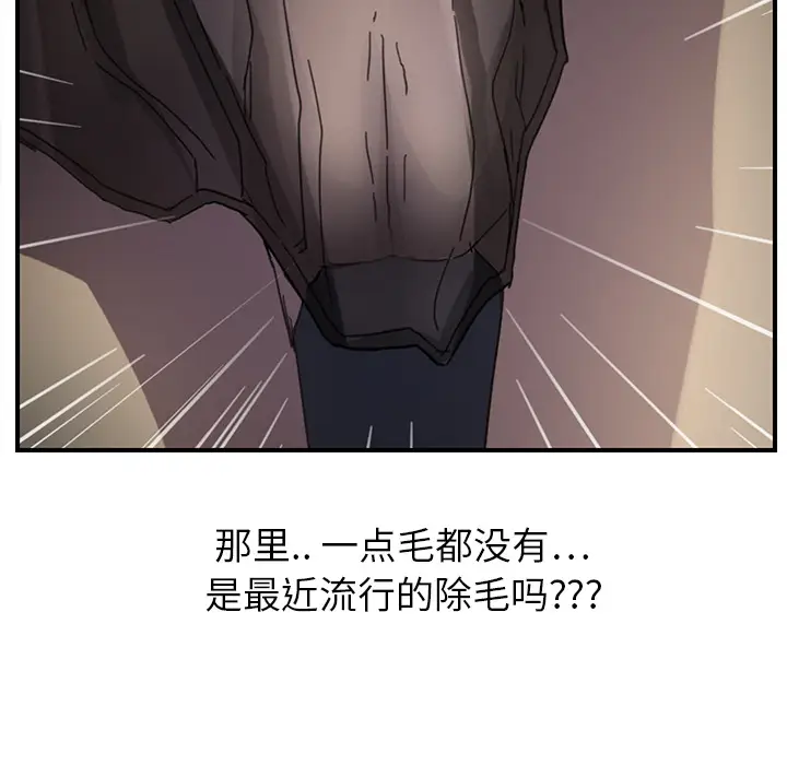 继母[顶通]韩漫全集-第5话无删减无遮挡章节图片 
