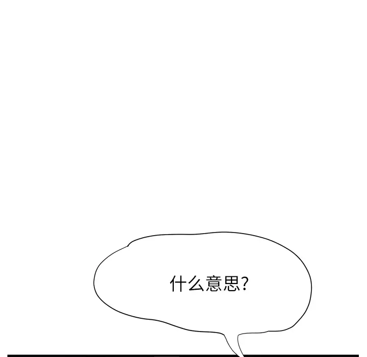 继母[顶通]韩漫全集-第5话无删减无遮挡章节图片 