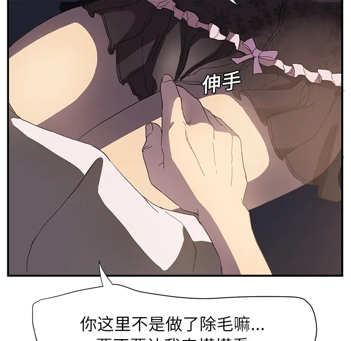继母[顶通]韩漫全集-第5话无删减无遮挡章节图片 