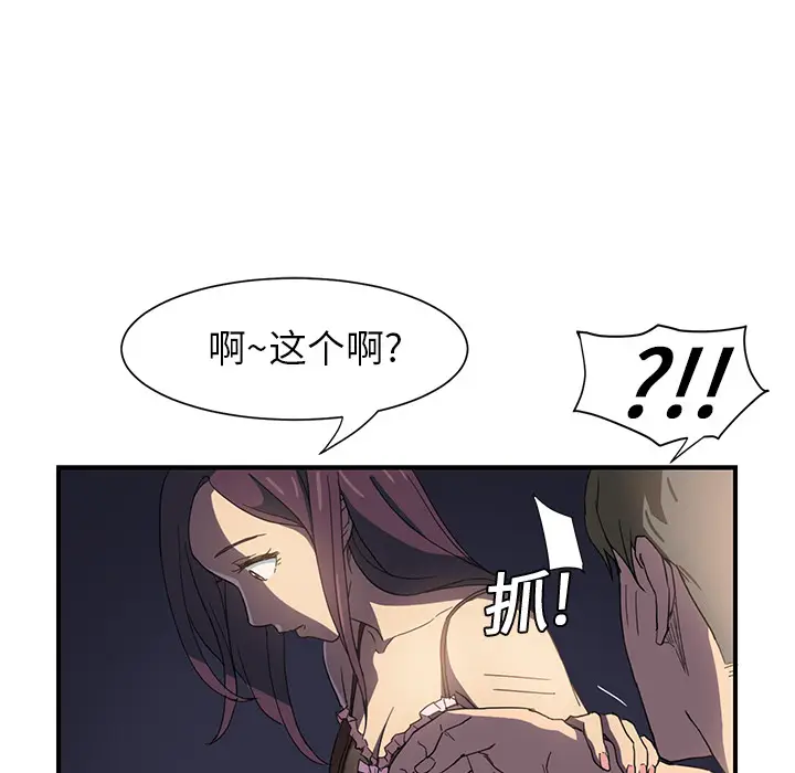继母[顶通]韩漫全集-第5话无删减无遮挡章节图片 