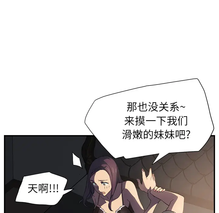 继母[顶通]韩漫全集-第5话无删减无遮挡章节图片 