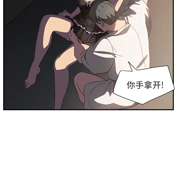 继母[顶通]韩漫全集-第5话无删减无遮挡章节图片 