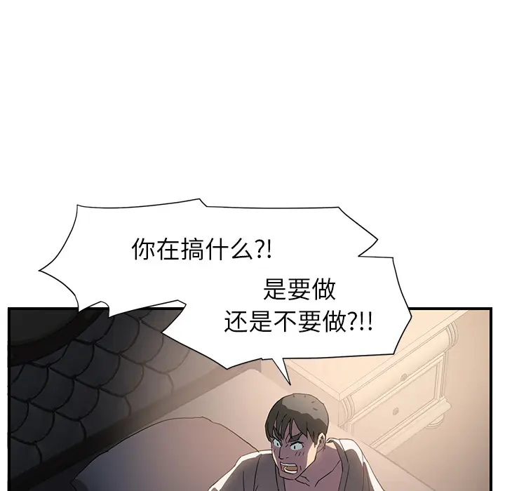 继母[顶通]韩漫全集-第5话无删减无遮挡章节图片 