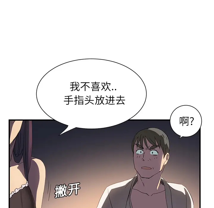 继母[顶通]韩漫全集-第5话无删减无遮挡章节图片 