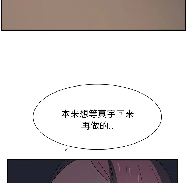 继母[顶通]韩漫全集-第5话无删减无遮挡章节图片 