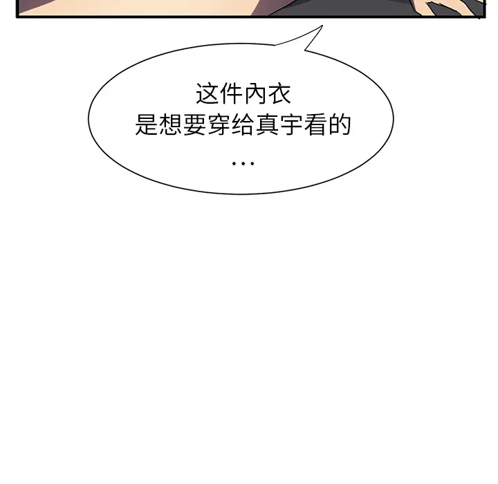 继母[顶通]韩漫全集-第5话无删减无遮挡章节图片 