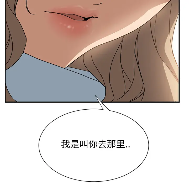 继母[顶通]韩漫全集-第5话无删减无遮挡章节图片 