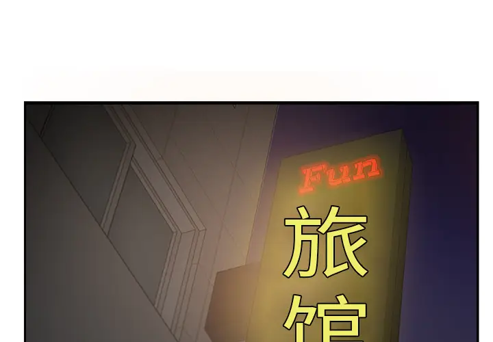 继母[顶通]韩漫全集-第6话无删减无遮挡章节图片 
