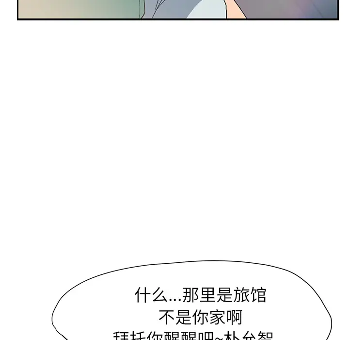 继母[顶通]韩漫全集-第6话无删减无遮挡章节图片 