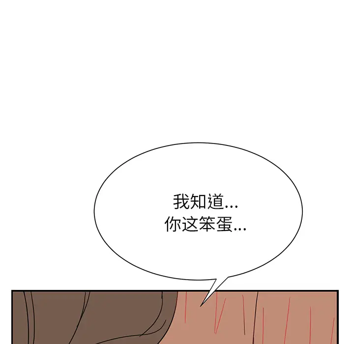 继母[顶通]韩漫全集-第6话无删减无遮挡章节图片 