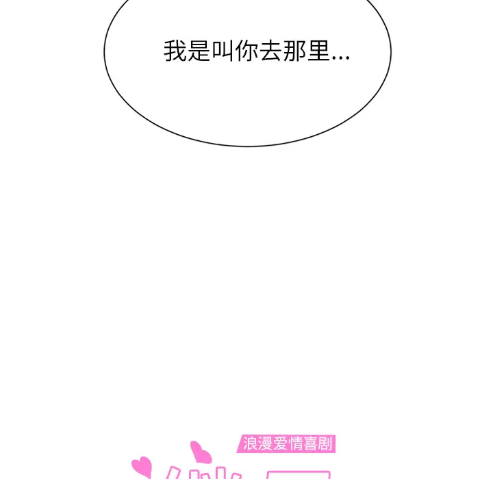 继母[顶通]韩漫全集-第6话无删减无遮挡章节图片 