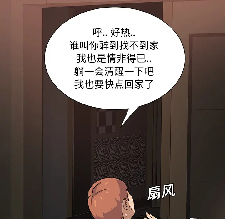 继母[顶通]韩漫全集-第6话无删减无遮挡章节图片 