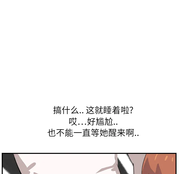 继母[顶通]韩漫全集-第6话无删减无遮挡章节图片 