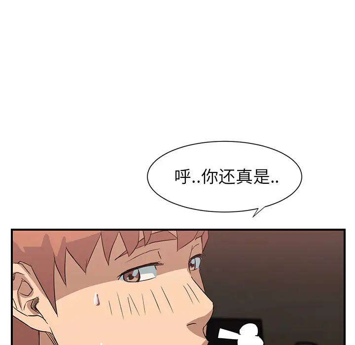 继母[顶通]韩漫全集-第6话无删减无遮挡章节图片 