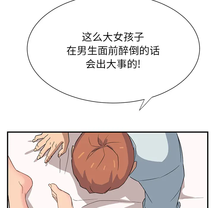 继母[顶通]韩漫全集-第6话无删减无遮挡章节图片 