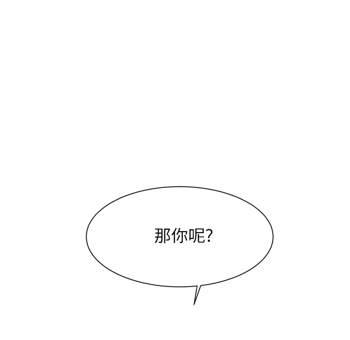 继母[顶通]韩漫全集-第6话无删减无遮挡章节图片 