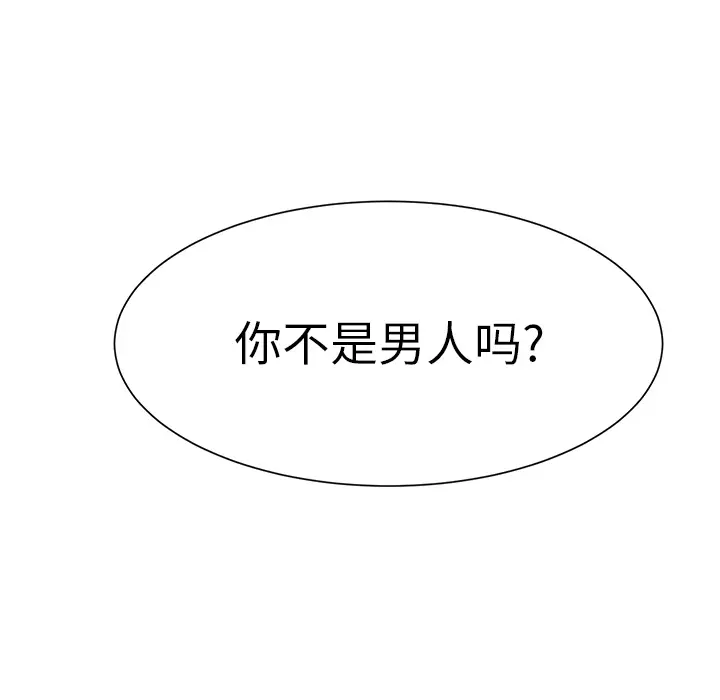 继母[顶通]韩漫全集-第6话无删减无遮挡章节图片 