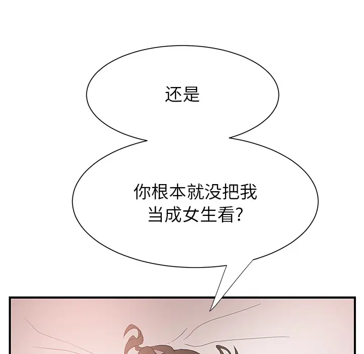 继母[顶通]韩漫全集-第6话无删减无遮挡章节图片 