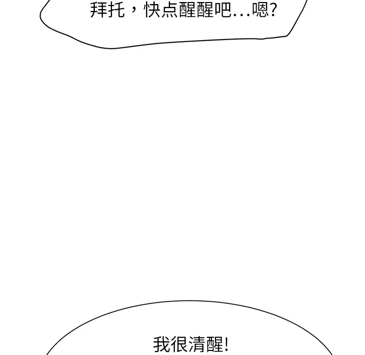 继母[顶通]韩漫全集-第6话无删减无遮挡章节图片 