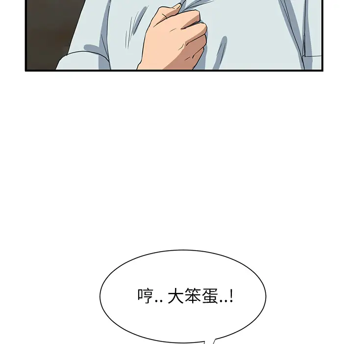 继母[顶通]韩漫全集-第6话无删减无遮挡章节图片 