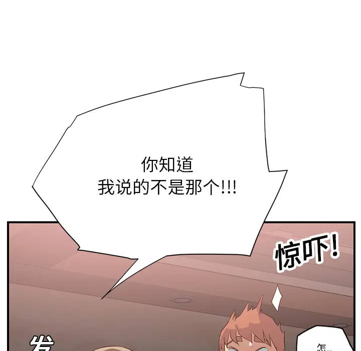 继母[顶通]韩漫全集-第6话无删减无遮挡章节图片 