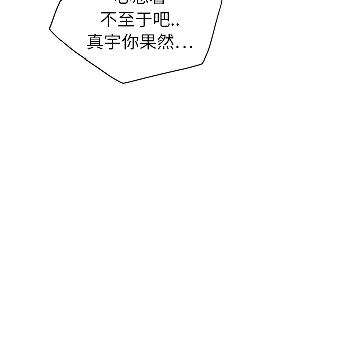 继母[顶通]韩漫全集-第6话无删减无遮挡章节图片 