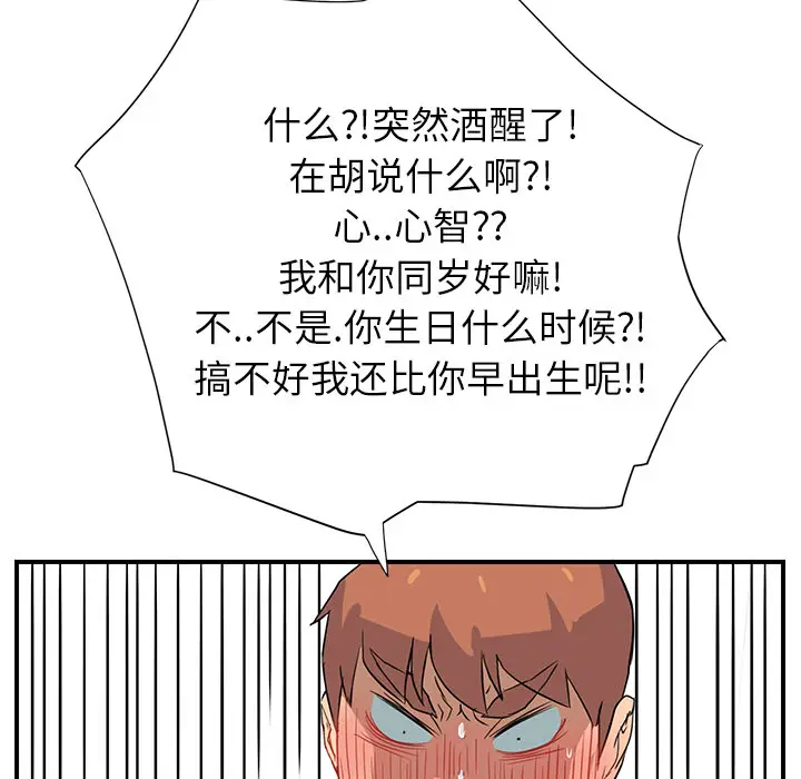 继母[顶通]韩漫全集-第6话无删减无遮挡章节图片 