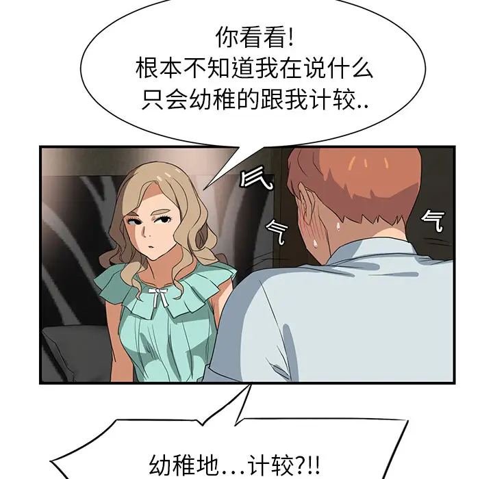 继母[顶通]韩漫全集-第6话无删减无遮挡章节图片 