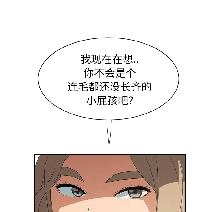 继母[顶通]韩漫全集-第6话无删减无遮挡章节图片 