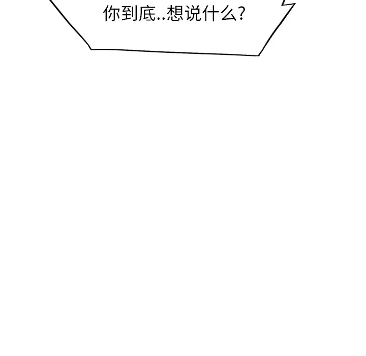 继母[顶通]韩漫全集-第6话无删减无遮挡章节图片 