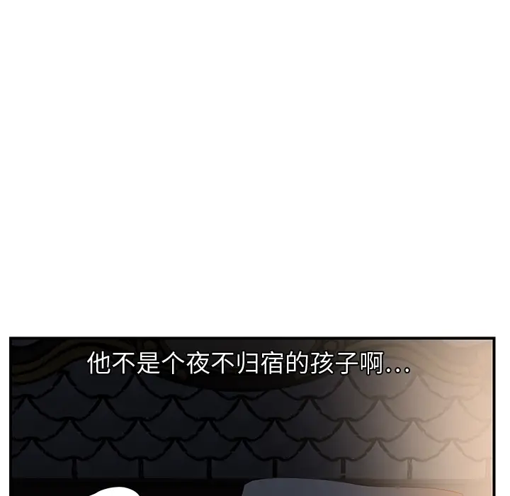 继母[顶通]韩漫全集-第6话无删减无遮挡章节图片 