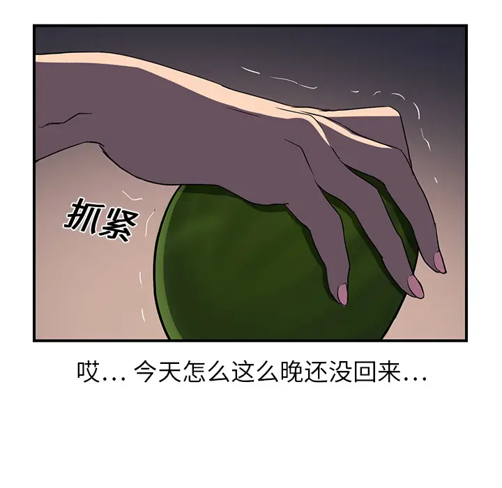 继母[顶通]韩漫全集-第6话无删减无遮挡章节图片 
