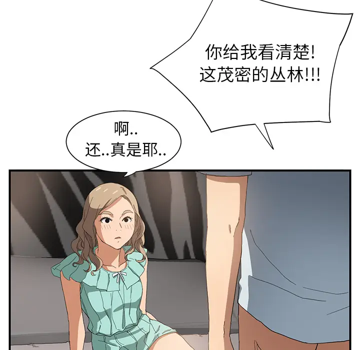 继母[顶通]韩漫全集-第6话无删减无遮挡章节图片 