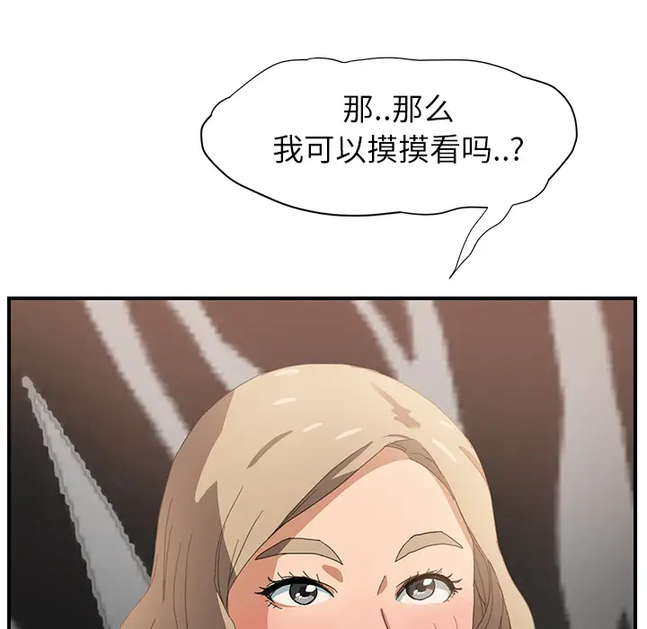 继母[顶通]韩漫全集-第6话无删减无遮挡章节图片 
