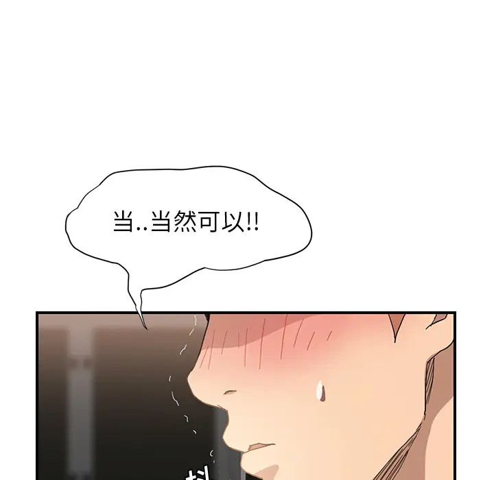 继母[顶通]韩漫全集-第6话无删减无遮挡章节图片 