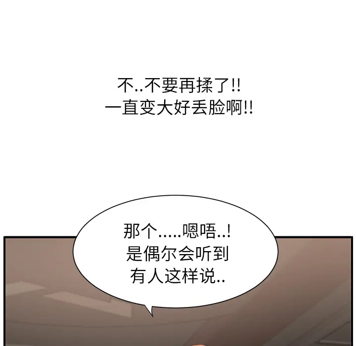 继母[顶通]韩漫全集-第6话无删减无遮挡章节图片 