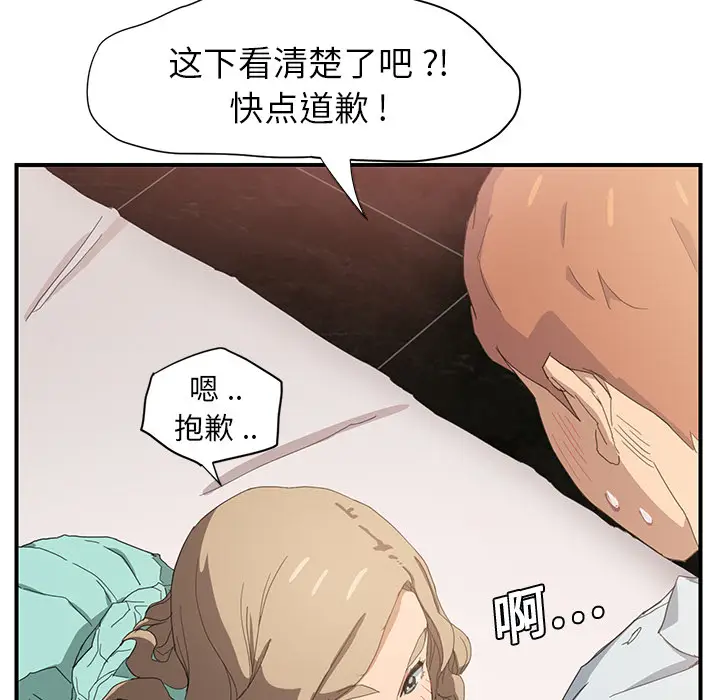 继母[顶通]韩漫全集-第6话无删减无遮挡章节图片 
