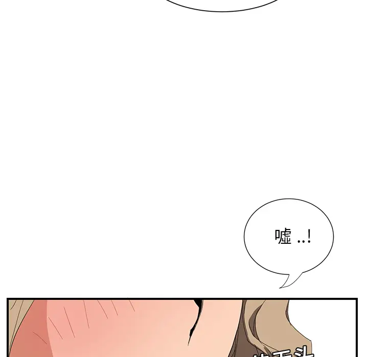 继母[顶通]韩漫全集-第6话无删减无遮挡章节图片 