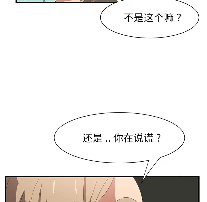 继母[顶通]韩漫全集-第6话无删减无遮挡章节图片 