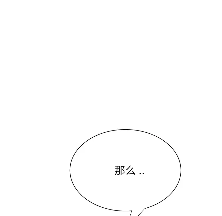 继母[顶通]韩漫全集-第6话无删减无遮挡章节图片 