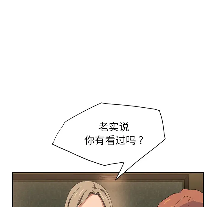 继母[顶通]韩漫全集-第6话无删减无遮挡章节图片 