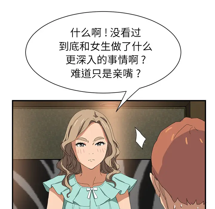 继母[顶通]韩漫全集-第6话无删减无遮挡章节图片 