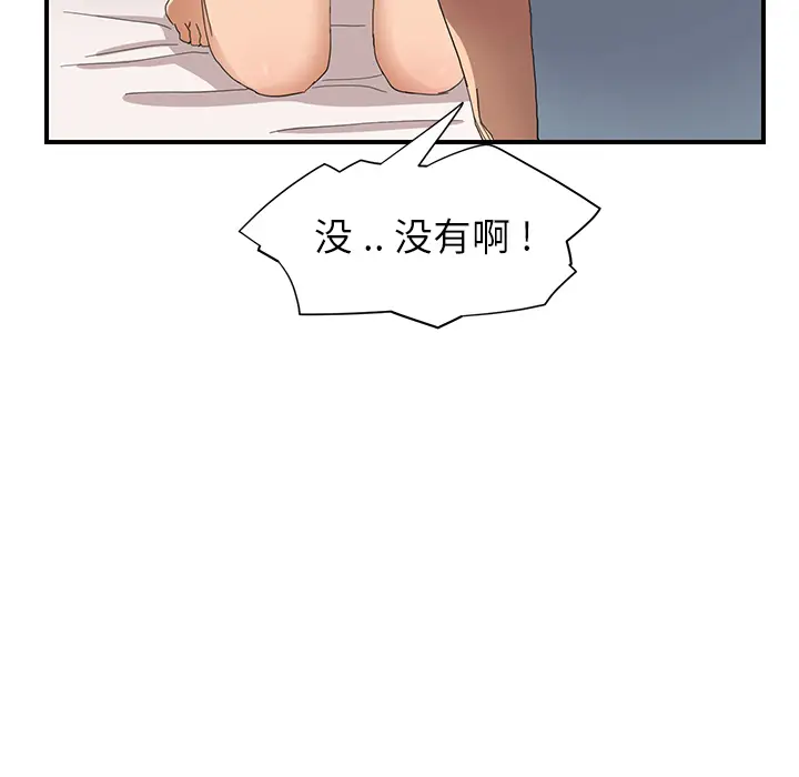 继母[顶通]韩漫全集-第6话无删减无遮挡章节图片 