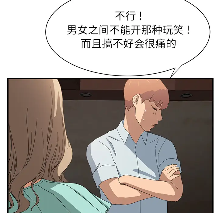 继母[顶通]韩漫全集-第6话无删减无遮挡章节图片 