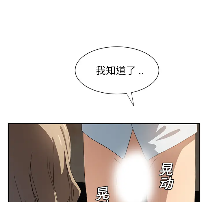 继母[顶通]韩漫全集-第6话无删减无遮挡章节图片 