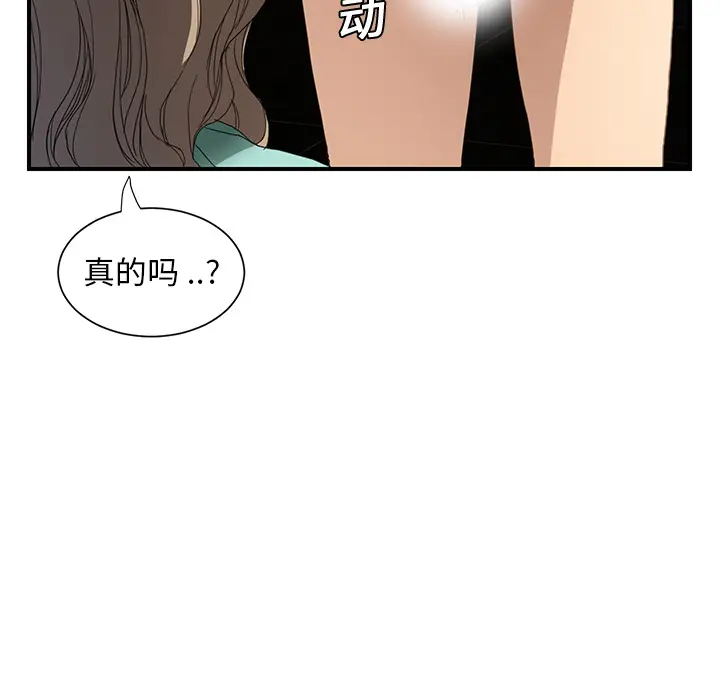 继母[顶通]韩漫全集-第6话无删减无遮挡章节图片 